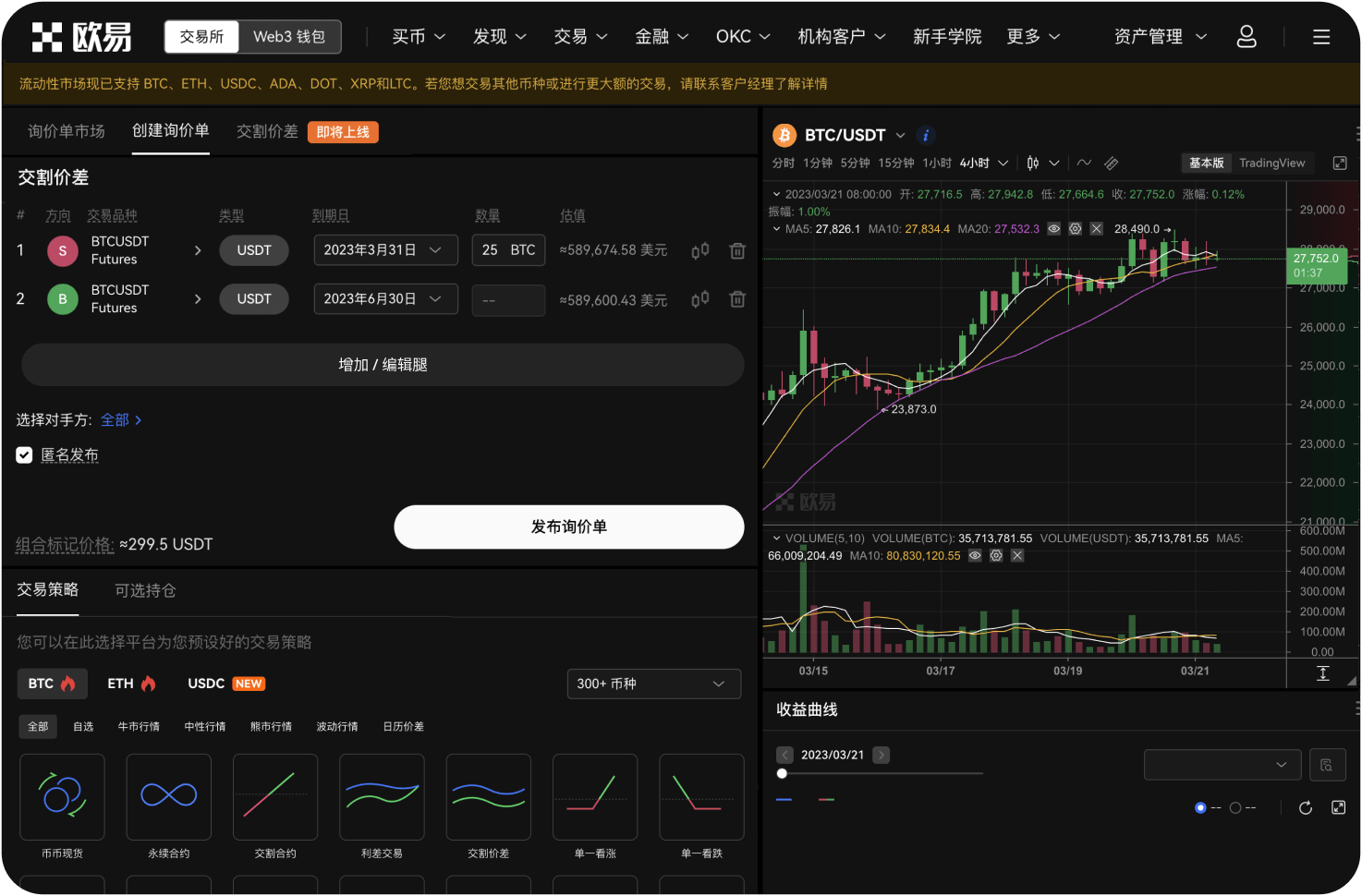 bitebi9.com是否支持杠杆交易